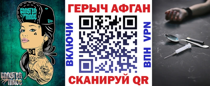Героин афганец  как найти закладки  Орёл 