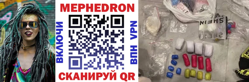 Мефедрон 4 MMC где купить наркоту Орёл